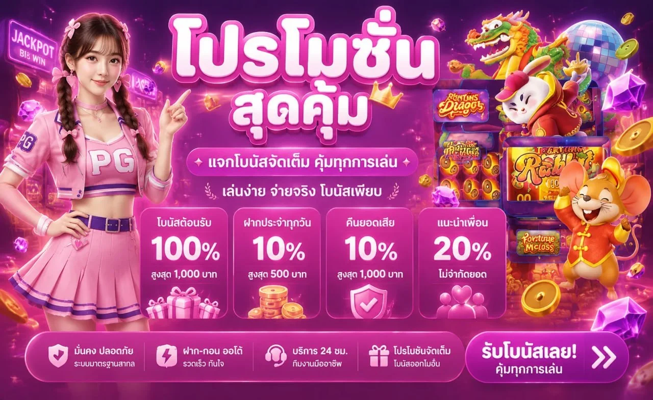 SUPP88 เว็บตรงครบวงจร สมัครง่ายเล่นได้ทันที