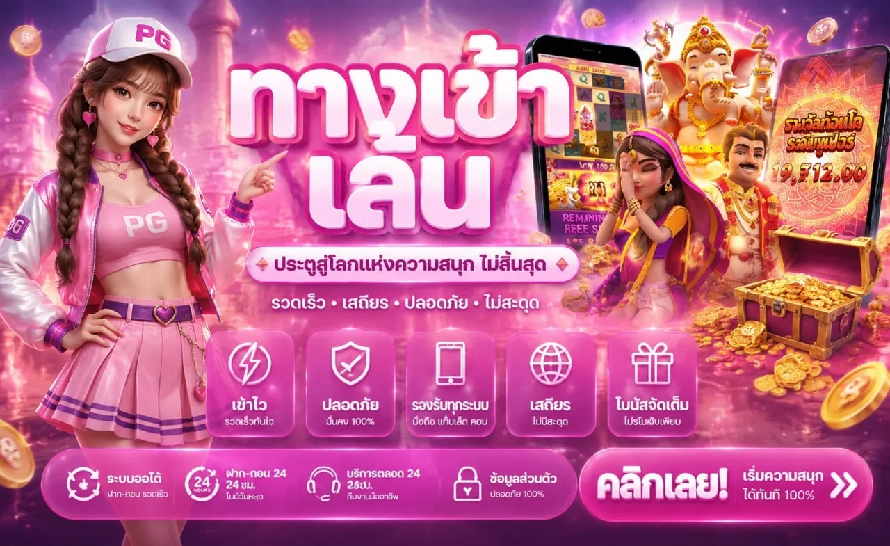 SUPP88 สล็อตออนไลน์ เกมยอดนิยม RTP สูง