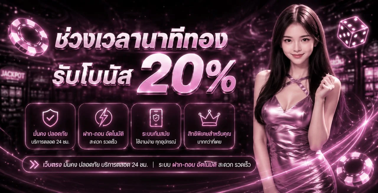ระบบฝากถอนออโต้ SUPP88 รองรับวอเลทและทุกธนาคาร