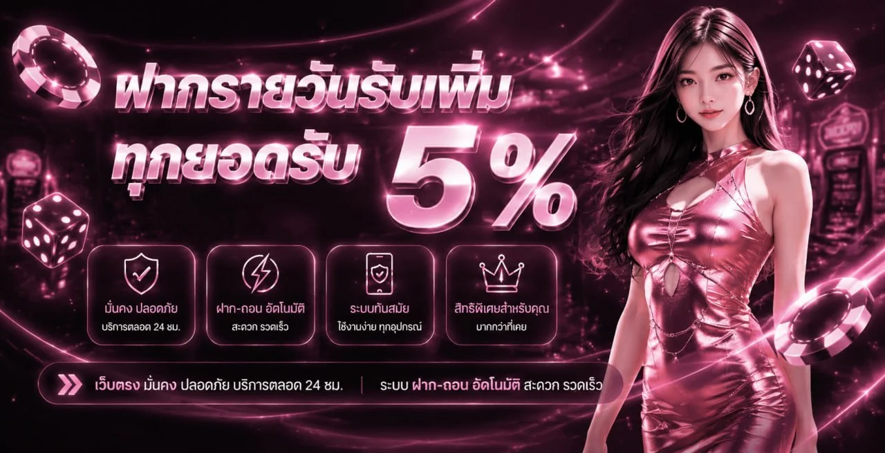 ค่ายเกมสล็อตและคาสิโนชั้นนำบน SUPP88