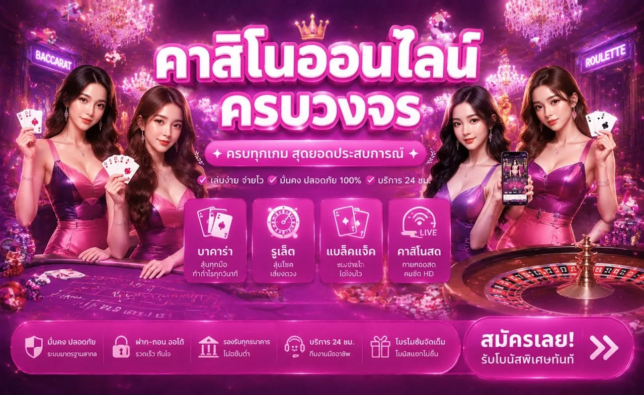 SUPP88 เว็บตรง สล็อต คาสิโน ฝากถอนวอเลท 24 ชม.