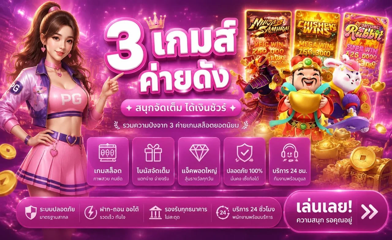 SUPP88 เว็บตรง สล็อต คาสิโน ฝากถอนวอเลท 24 ชม.